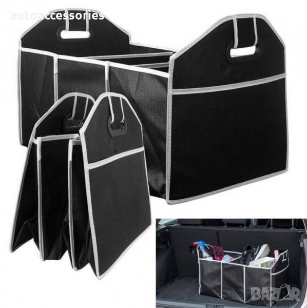 Автомобилен органайзер 500х325х325 за багажника, #1000052391, снимка 1