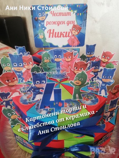 Картонена торта PJ Masks Пи Джи Маскс, снимка 1