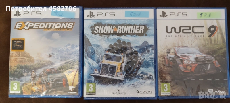 Игри за PlayStation 5, снимка 1