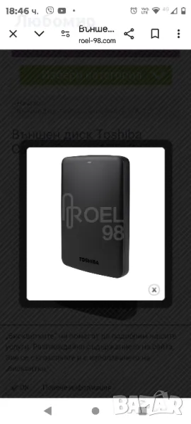 Външен диск Toshiba Canvio Basics, 1TB, 2.5''

, снимка 1