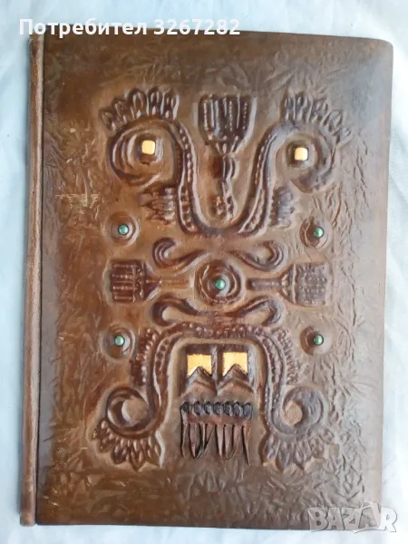 Папка,Старинна, Българска,Естествена Кожа,Емайл, снимка 1