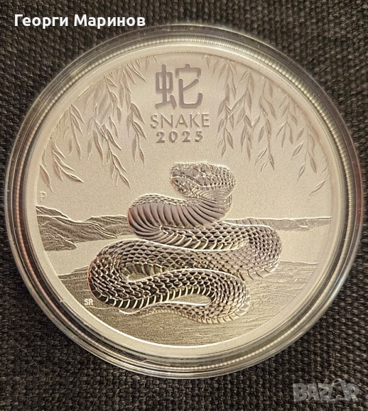 Сребърна монета, австралийски лунар, Змия, 1 унция, 2025 г., снимка 1