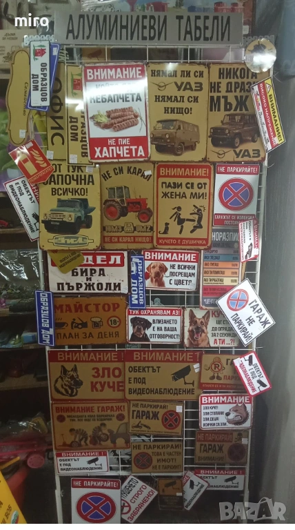 Aлуминиеви Табели , снимка 1