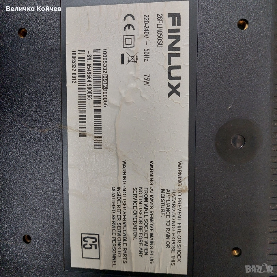 Телевизор Finlux 26flh850su на части!, снимка 1