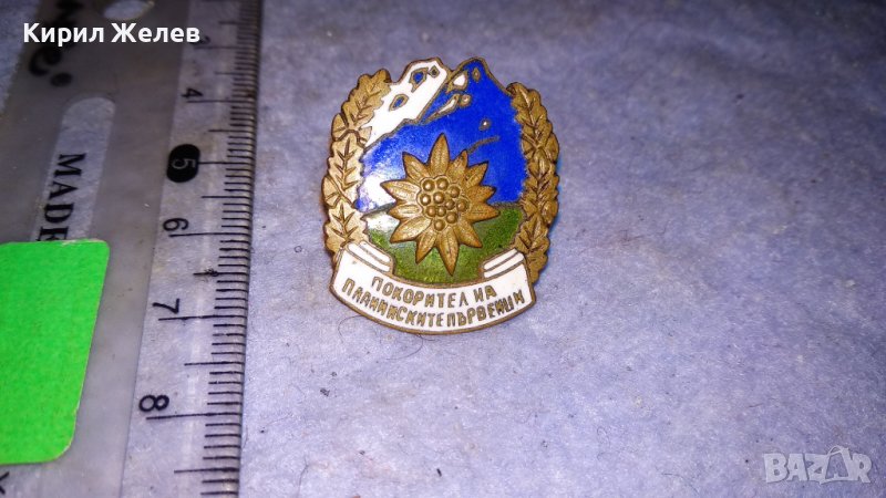 ПОКОРИТЕЛ на ПЛАНИНСКИТЕ ПЪРВЕНЦИ Стара РЯДКА АЛПИНИСТКА ЕМАЙЛИРАНА БРОНЗОВА ЗНАЧКА на ВИНТ 33496, снимка 1