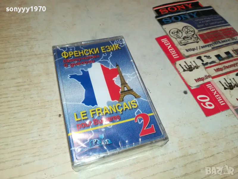 ФРЕНСКИ 2-НОВА КАСЕТА 0605251306, снимка 1