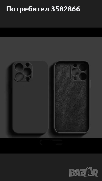 Кейс за Iphone 15 pro, снимка 1
