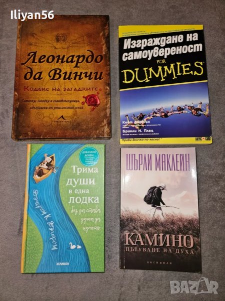 Продавам книги от разнородни жанрове, снимка 1