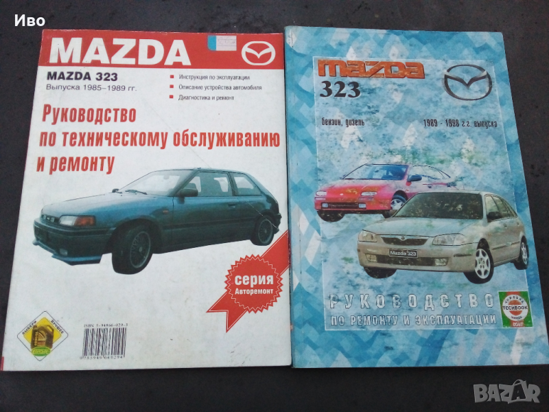 Търся Mazda 323/626/929/Xedos, снимка 1