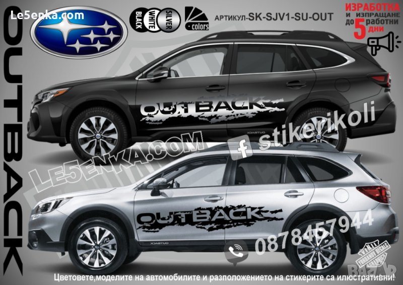 Subaru Outback стикери надписи лепенки фолио SK-SJV1-SU-OUT, снимка 1