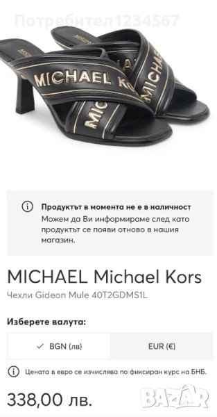 НОВИ уникални чехли на ток MICHAEL KORS 36 н, закупени за 338 лв, снимка 1