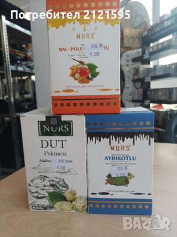 Продавам турски стоки , снимка 2 - Други услуги - 53870703