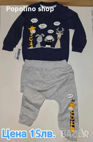 Комплект за бебе, снимка 1