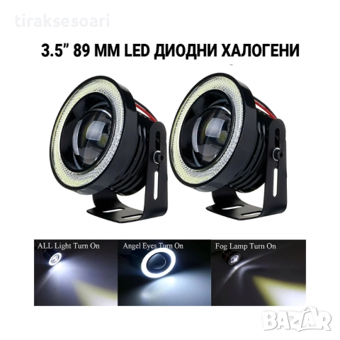 LED Халогени Лупи за Вграждане 89 мм с Ангелски Очи – Модел PG469