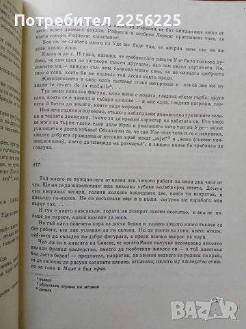 Ван Гог - писма ( том 1 и 2 ), снимка 5 - Художествена литература - 50440793