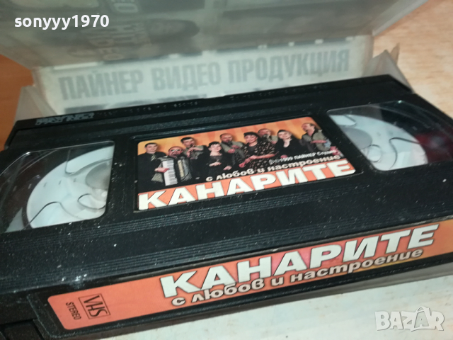 ПОРЪЧАНА-КАНАРИТЕ-VHS VIDEO ORIGINAL TAPE 1503241849, снимка 6 - Други музикални жанрове - 44781824