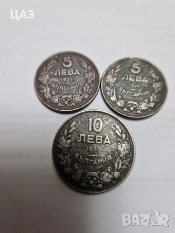 монети Княжество и царство България, снимка 16 - Нумизматика и бонистика - 51823459