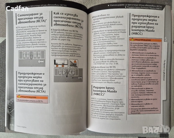Справочно ръководство на собственика Mazda CX 30, снимка 6 - Аксесоари и консумативи - 53473509