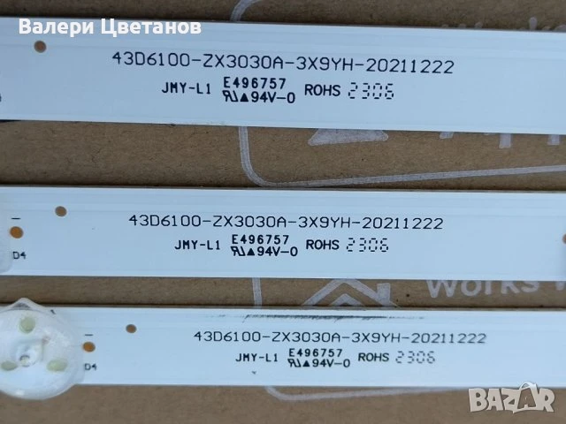 телевизор LG 43UR73006LA на части, снимка 15 - Телевизори - 51397213
