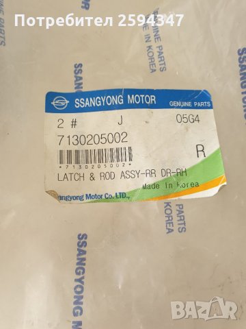 SSANGYONG MUSSO БРАВА 5ТА ВРАТА , снимка 4 - Части - 34447375