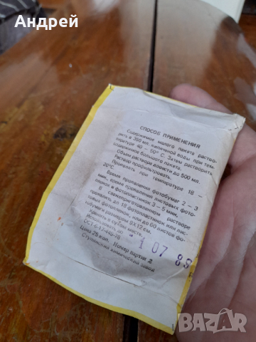 Стар Фотопроявител #2, снимка 3 - Други ценни предмети - 44532911