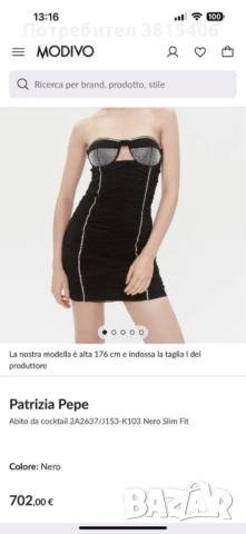 Нова оригинална рокля Patrizia Pepe 