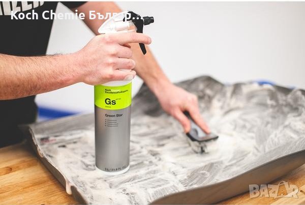 Силно концентриран универсален, алкален почистващ препарат - Koch Chemie - Green Star , снимка 12 - Автомивки - 35710504