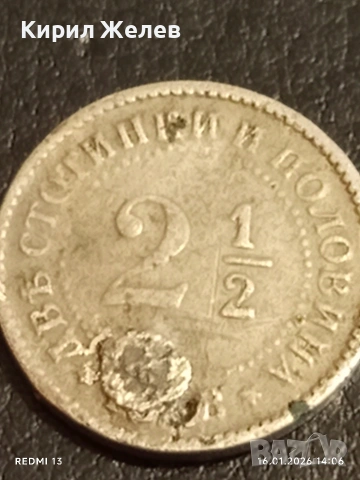 Рядка монета 2 1/2 стотинки 1888г. Княжество България за КОЛЕКЦИЯ 53189, снимка 4 - Нумизматика и бонистика - 53121524