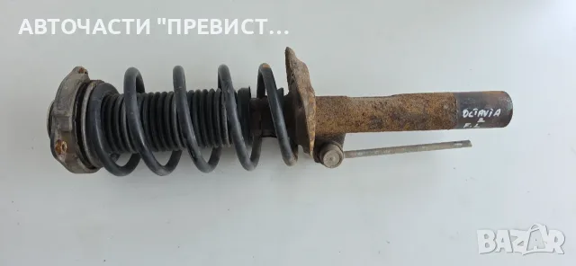 Преден Ляв Амортисьор Макферсон Шкода Октавия 2 Skoda Octavia 2