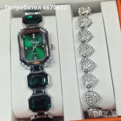 Emerald Silver Watch Set 💚 | часовник + гривна със сърца