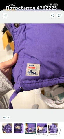 Ски яке Elho, снимка 3 - Якета - 53803240