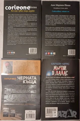 Ливия Лоун - Бари Айслър Похитителят на Мълнии - Рич Риърдън Лагерът на леките Жени Изкушена, снимка 4 - Художествена литература - 48563432