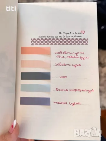 Книга Хари Потър  Книга Шах Мат , снимка 2 - Художествена литература - 49335780