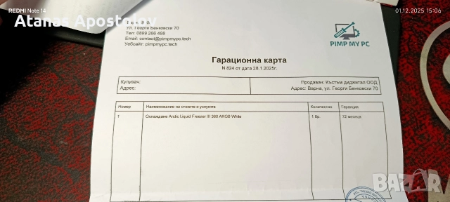 водно охлаждане , снимка 3 - Други - 52613608