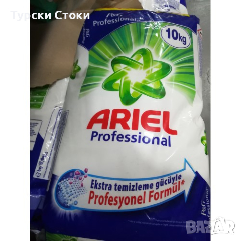 Ariel- прах за бяло и цветно пране, снимка 1 - Други стоки за дома - 44682999