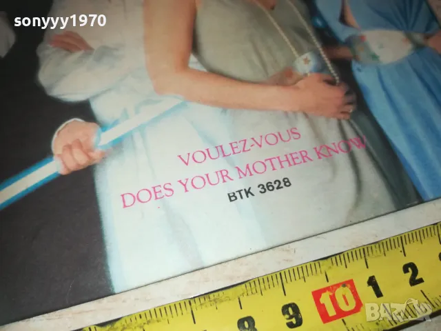 ABBA-МАЛКА ПЛОЧА 1210242011, снимка 7 - Грамофонни плочи - 47560178