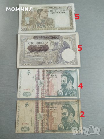 Банкноти 5, снимка 11 - Нумизматика и бонистика - 29097720