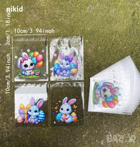 50 бр Заек яйце Великден Великденски опаковъчни пликчета торбички за дребни сладки ръчна изработка, снимка 3 - Други - 48634728