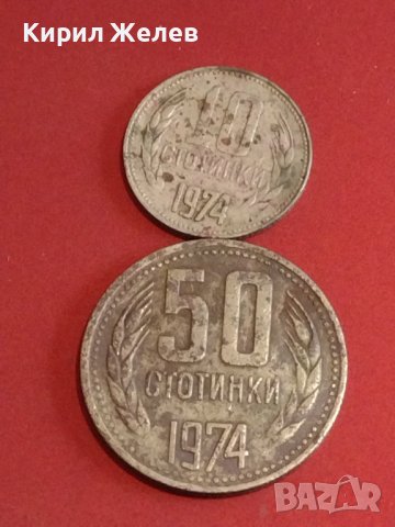 Лот монети 8 броя България от соца различни години и номинали за КОЛЕКЦИОНЕРИ 40500, снимка 4 - Нумизматика и бонистика - 44381187