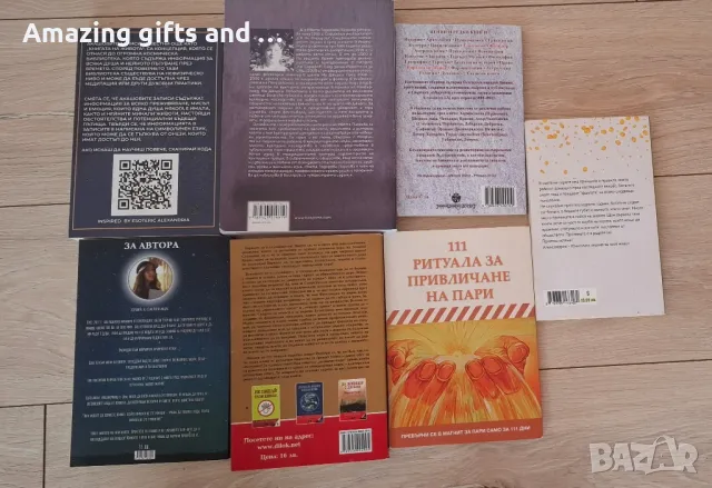 Книги, снимка 2 - Художествена литература - 50202684