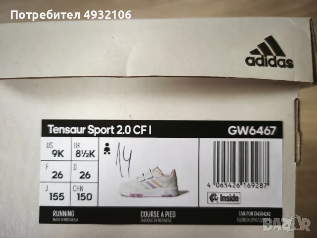 Маратонки Adidas , снимка 3 - Детски маратонки - 56093036