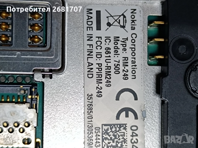 телефон Нокия 7500, снимка 4 - Nokia - 52092052
