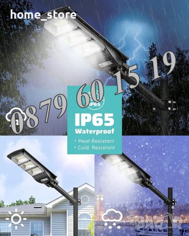 Улична соларна лампа, соларна лампа Cobra 1350W , снимка 2 - Соларни лампи - 40619946