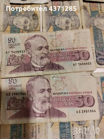 лот банкноти български 73 бр различни , снимка 12 - Нумизматика и бонистика - 48884016