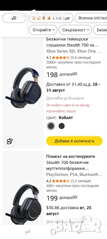 Безжични геймърски слушалки Turtle Beach Stealth 700 за Xbox, PS5, PC, мобилни устройства , снимка 13 - Слушалки за компютър - 55720474