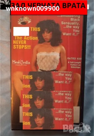 КУПУВАМ VHS+18 видеокасети с дублаж