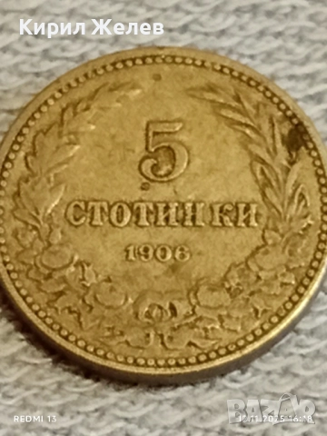 Монета 5 стотинки 1906г. Княжество България за КОЛЕКЦИЯ ДЕКОРАЦИЯ 51025