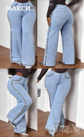 Модерни макси силно еластични дънки с висока талия, метален цип+копче, 5 бр. джобове, широки крачоли