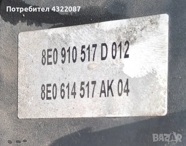 ABS за Audi A4 B7/ Ауди А4 Б7 2.0TDI 140к.с BLB /АВТОМАТ/ , снимка 3 - Части - 50319303