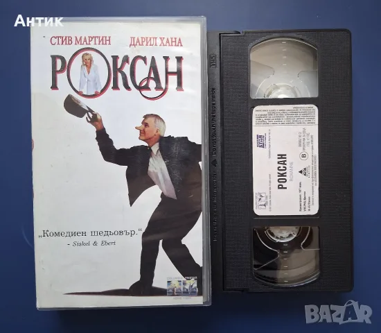 Видеокасети VHS Филми , снимка 5 - Други жанрове - 55971487